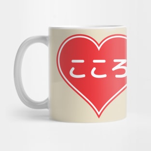 Kokoro Pocket Japanese Mug